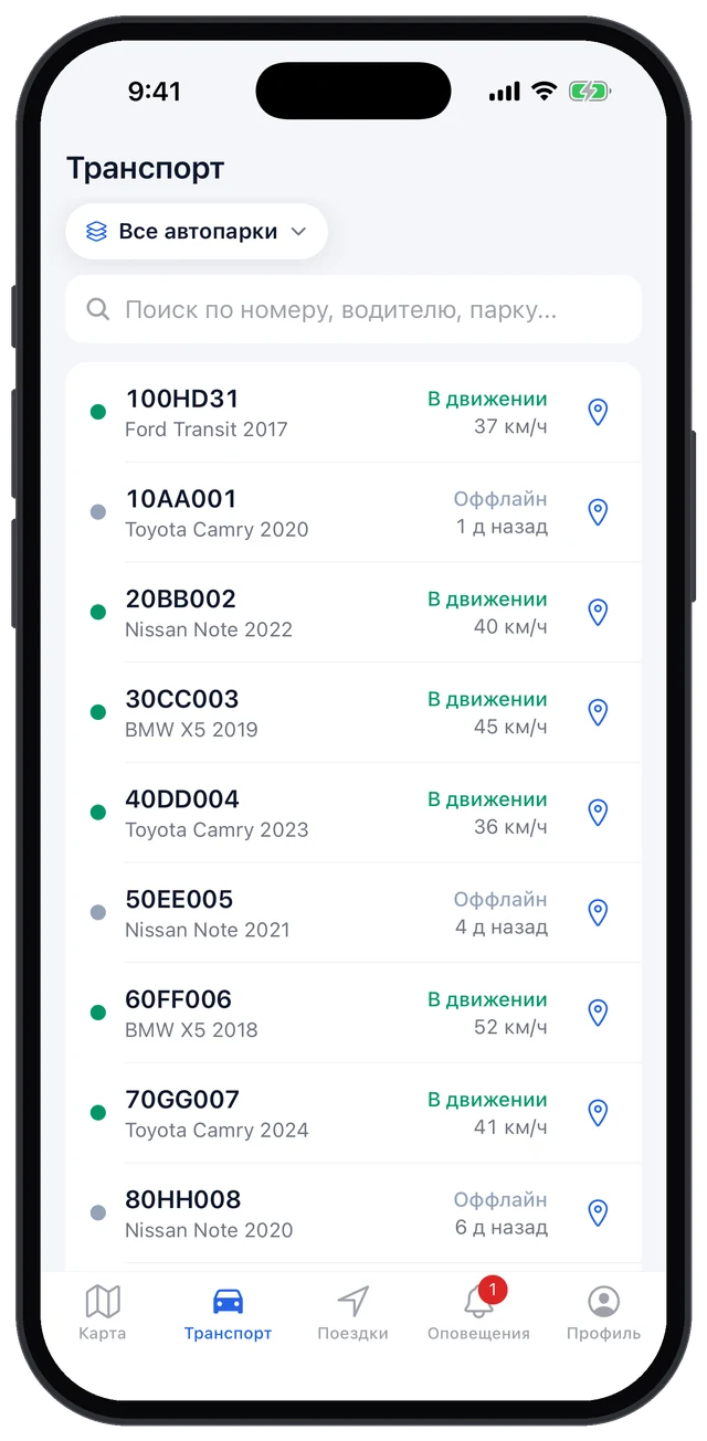 Мобильное приложение: список машин со статусом